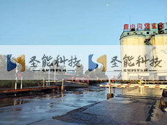 唐山溝煤業(yè)公司汽車衡無(wú)人值守稱重系統(tǒng)項(xiàng)目